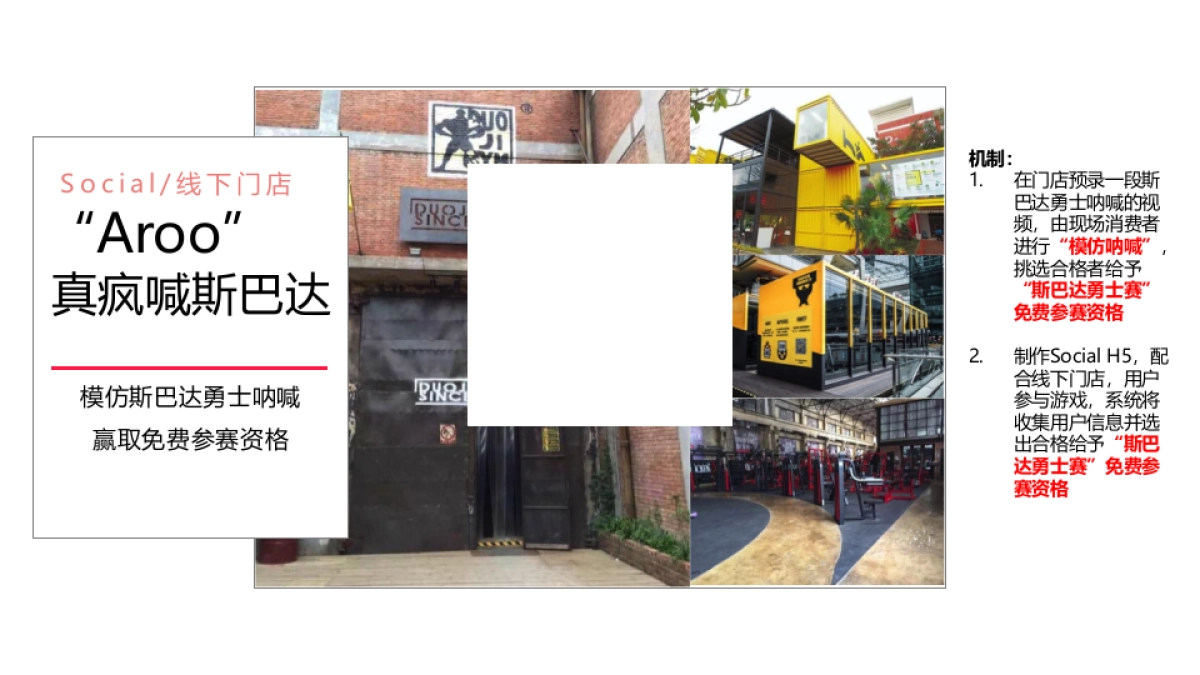 安踏综训年度整合传播方案_第4页