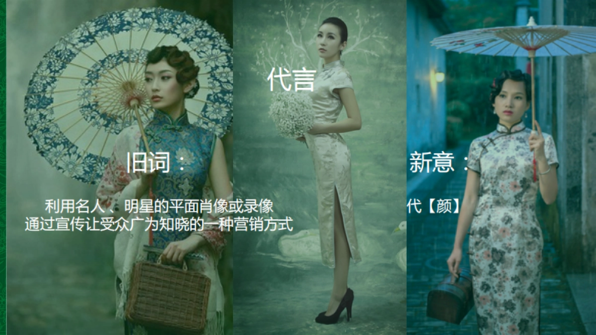 百雀羚新代言人线上预热整合传播方案_第5页