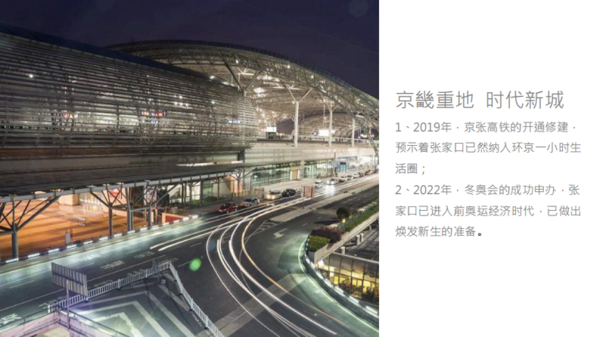 北京SVA广告-远洋尚东万和年度推广策略案_第10页