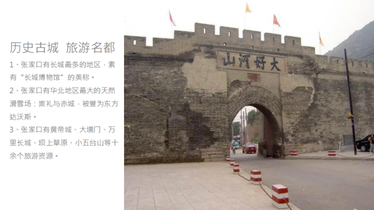 北京SVA广告-远洋尚东万和年度推广策略案_第9页