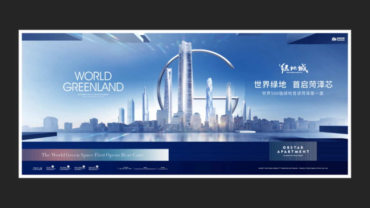 北京三禾广告-菏泽绿地城推广策略方案_第7页