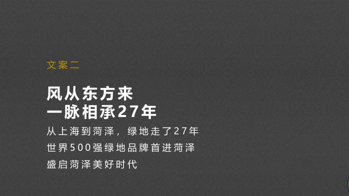 北京三禾广告-菏泽绿地城推广策略方案_第8页