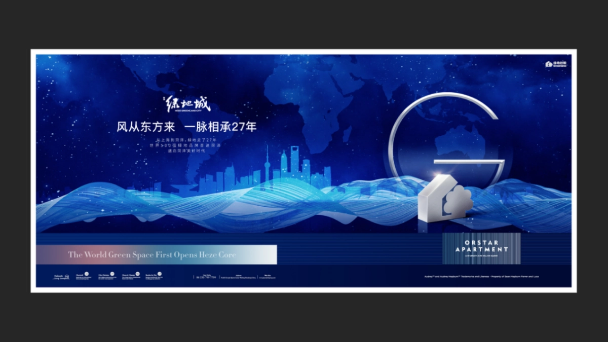 北京三禾广告-菏泽绿地城推广策略方案_第9页