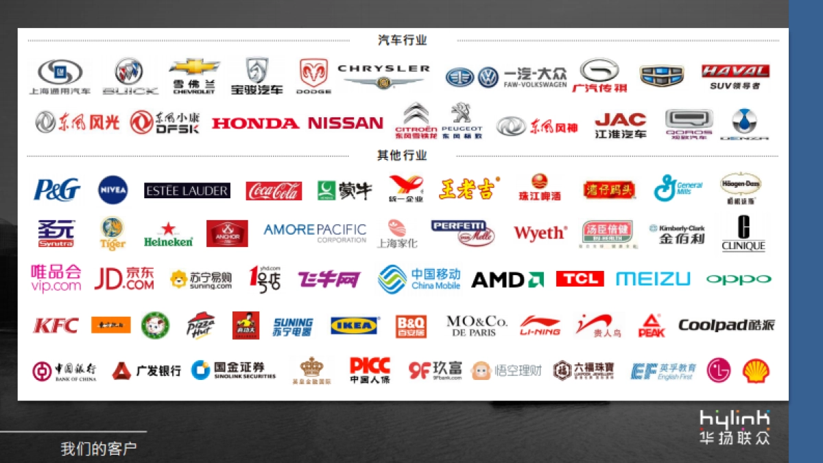 别克 Velite５新车上市整合传播战役_第10页