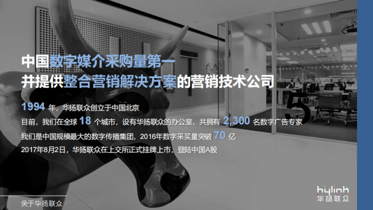 别克 Velite５新车上市整合传播战役_第6页