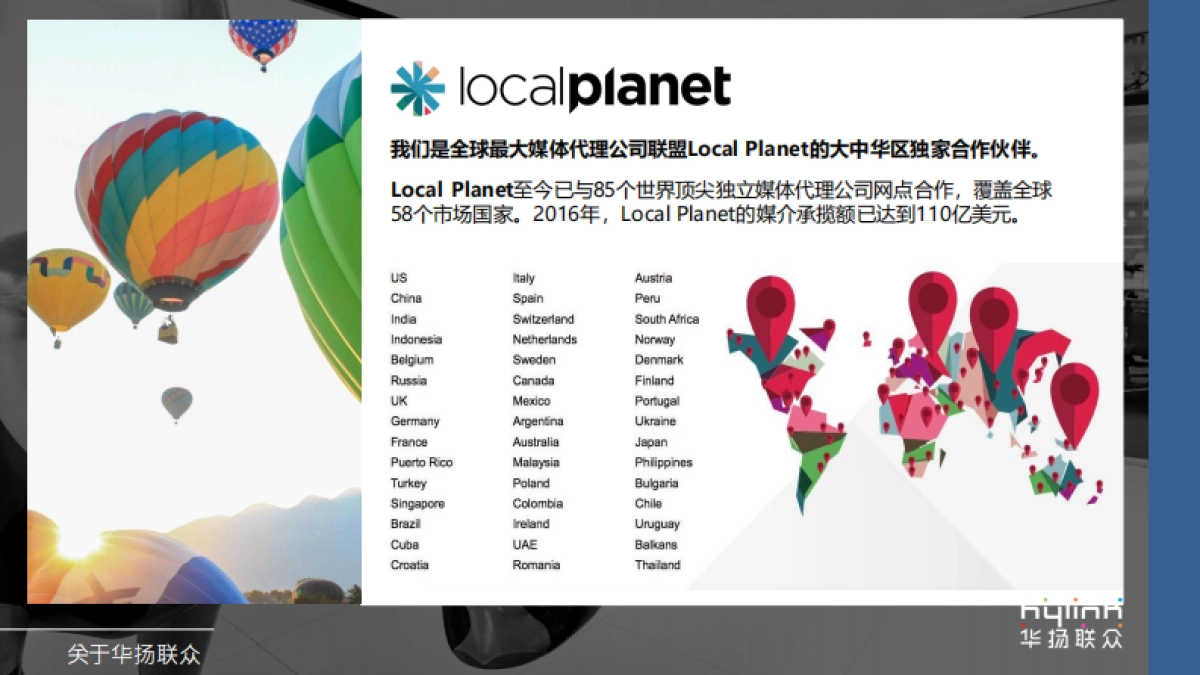 别克 Velite５新车上市整合传播战役_第8页