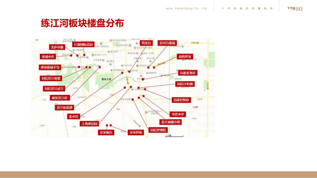 昌建·君悦府2020年全年度推广沟通方案_第7页