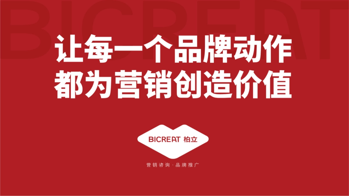 超级品牌日传播推广方案_第1页