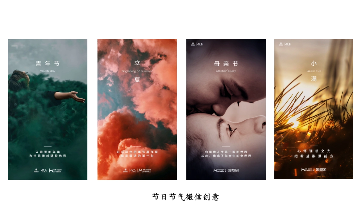 晟基-禹瀚新动能章丘地块整合传播广案_第8页