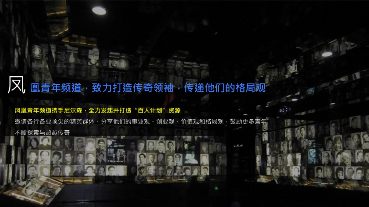 传祺年度传播方案_第2页