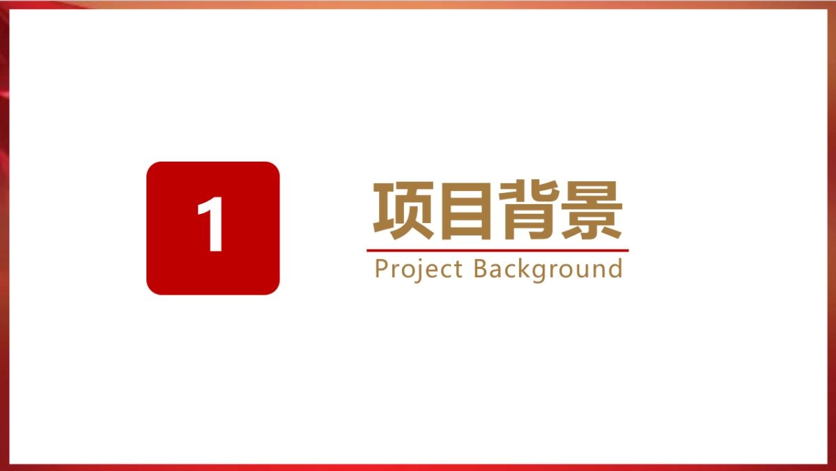 创维G7新品上市整合传播方案_第3页