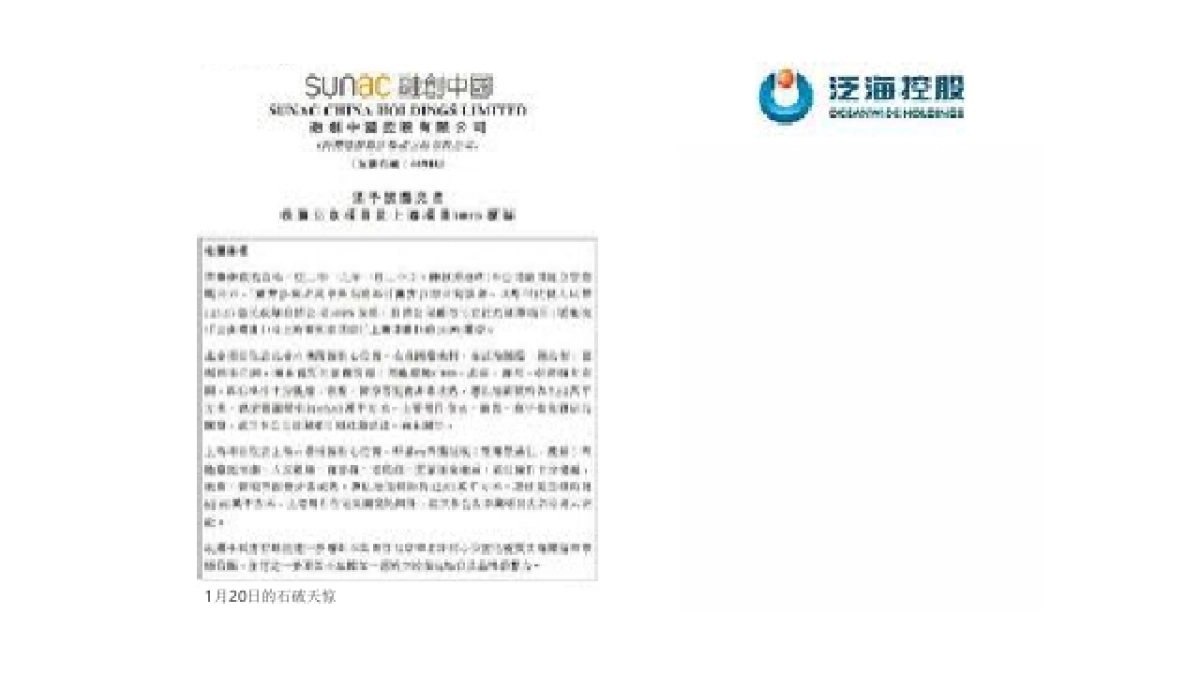 创邑-融创中国壹号院2019-2020整合推广方案_第2页