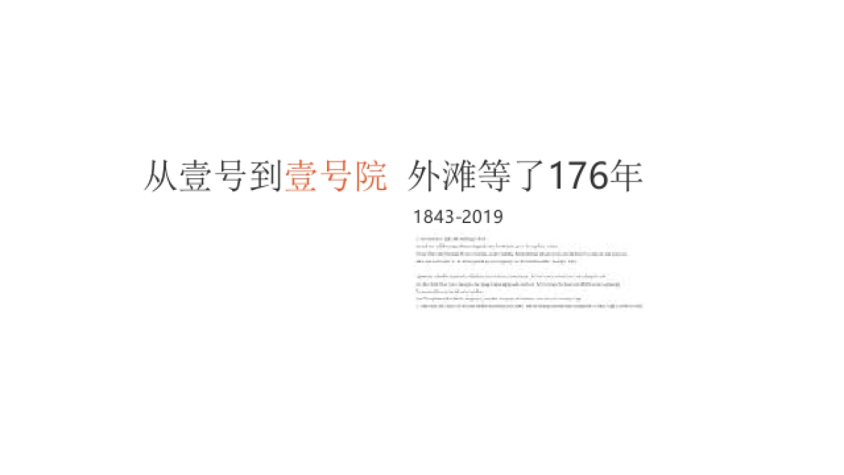 创邑-融创中国壹号院2019-2020整合推广方案_第7页