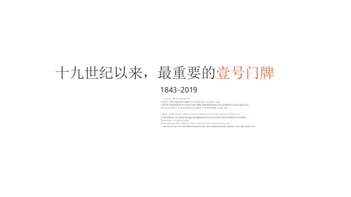 创邑-融创中国壹号院2019-2020整合推广方案_第8页