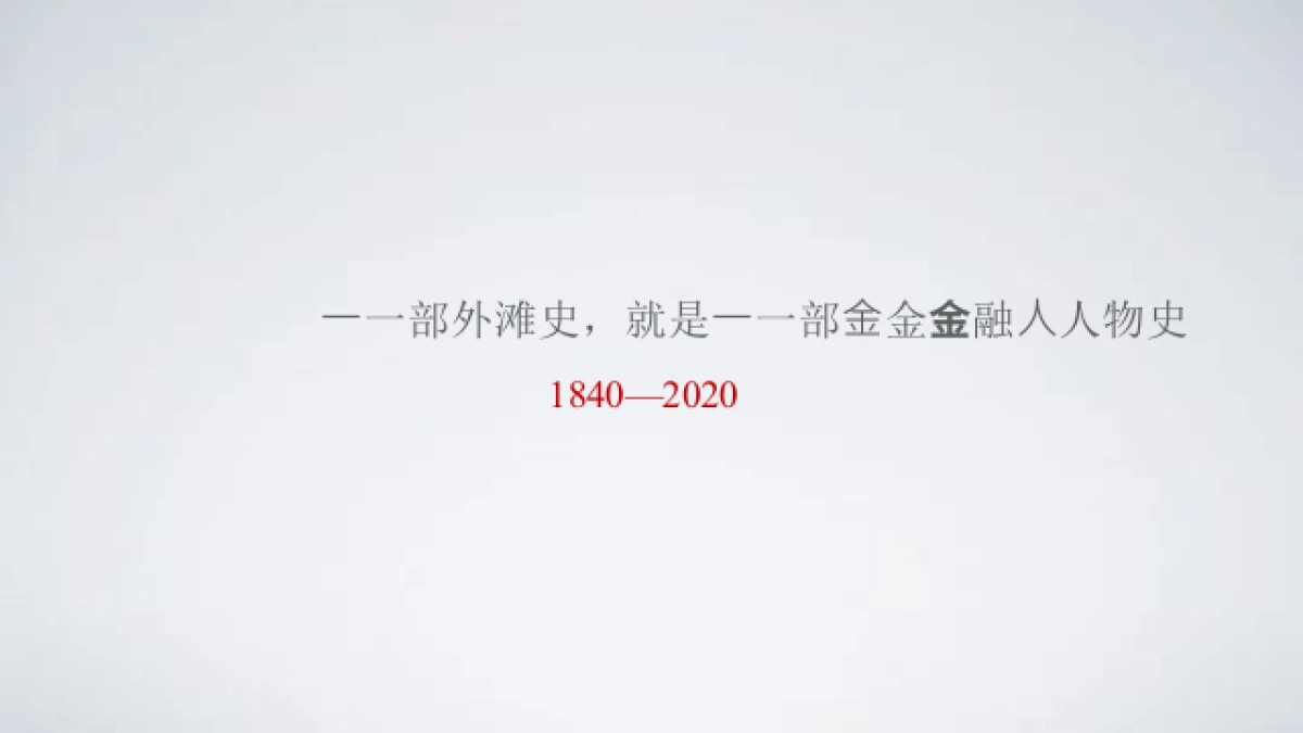 创邑-融创中国壹号院2019-2020整合推广方案_第9页