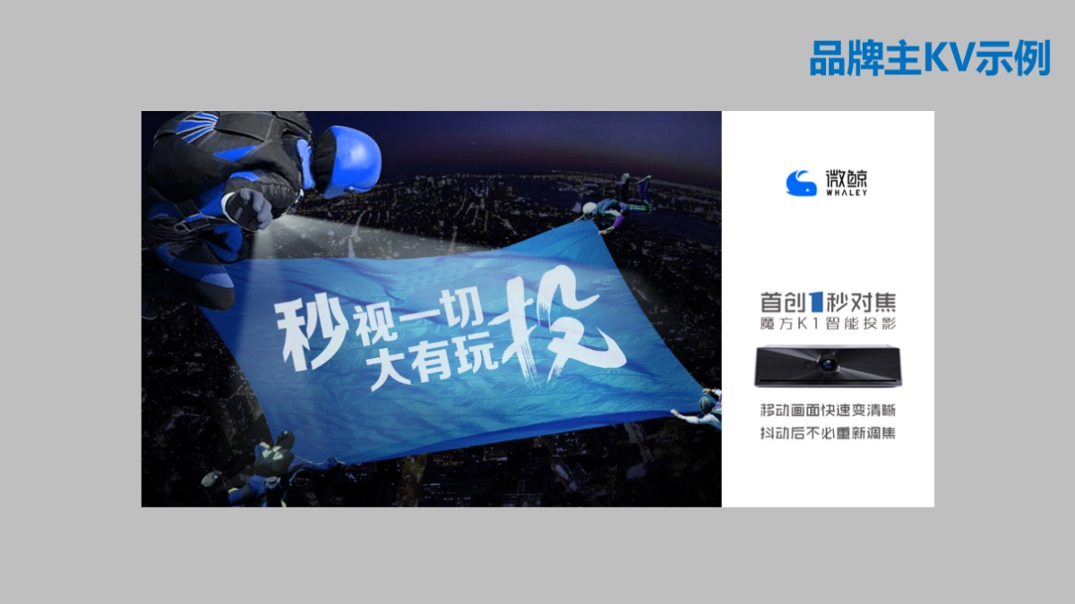 大疆云台上市推广方案_第9页