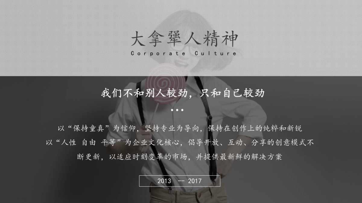 大拿中国Dnachina-恒泰芙蓉南项目整合推广策略_第2页