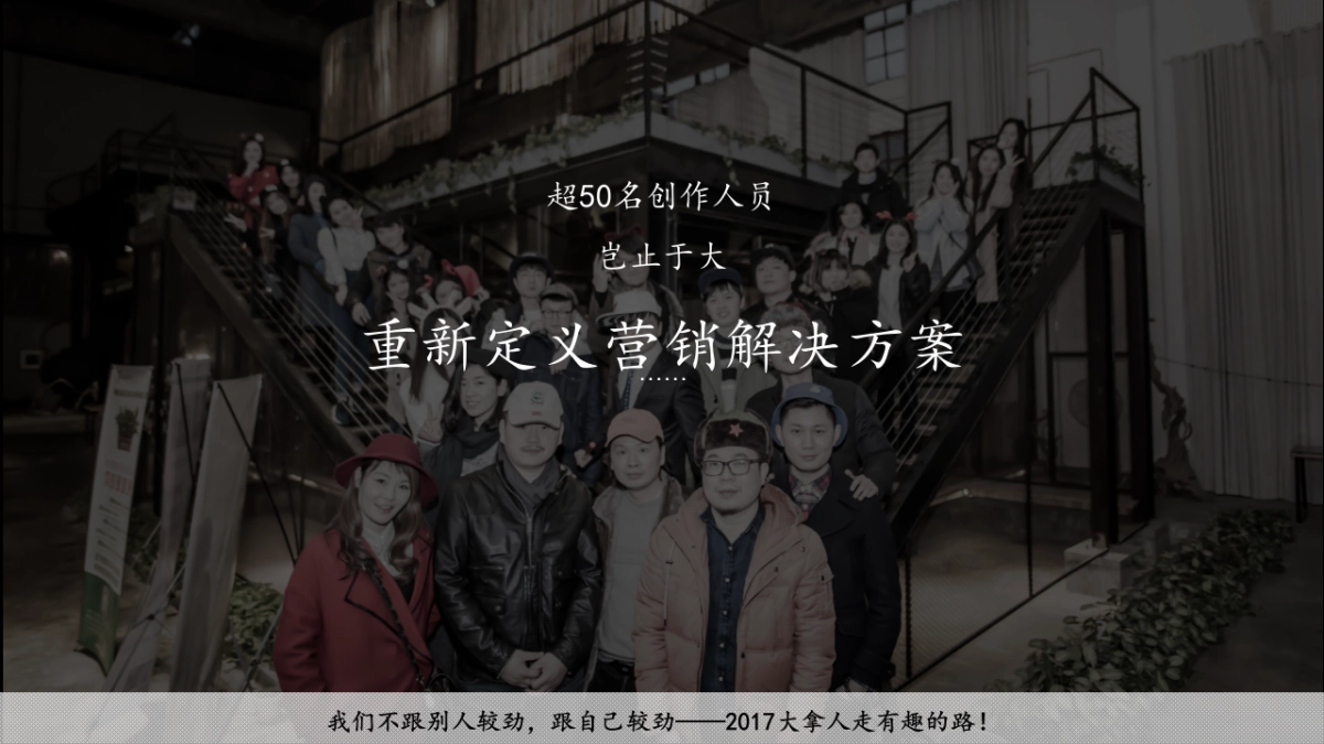 大拿中国Dnachina-恒泰芙蓉南项目整合推广策略_第3页