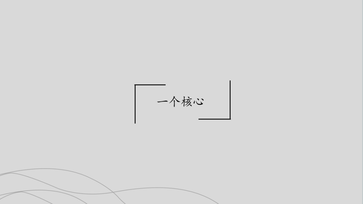 大拿中国Dnachina-恒泰芙蓉南项目整合推广策略_第7页