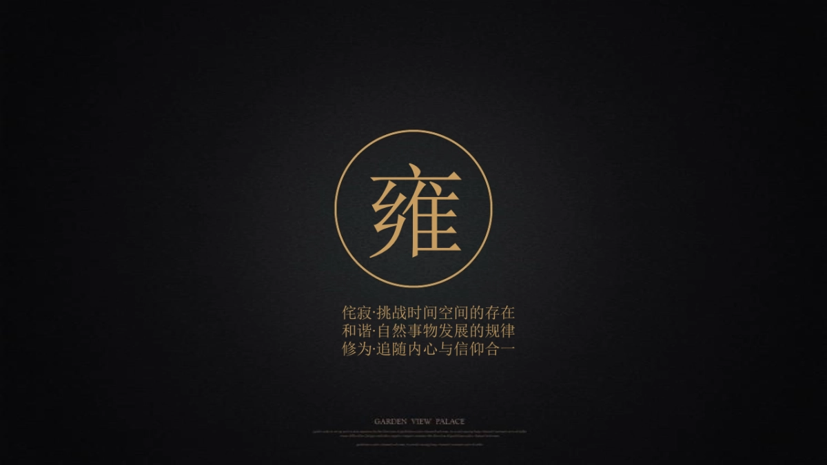 大拿中国-蓝光BRC年长沙项目起势及年度策略推广方案_第6页