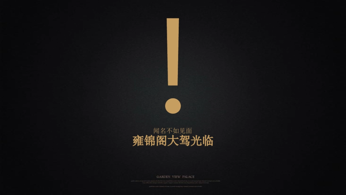 大拿中国-蓝光BRC年长沙项目起势及年度策略推广方案_第7页