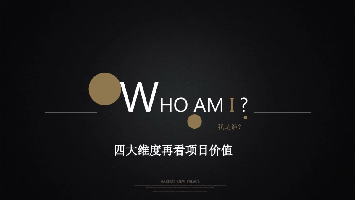 大拿中国-蓝光BRC年长沙项目起势及年度策略推广方案_第9页