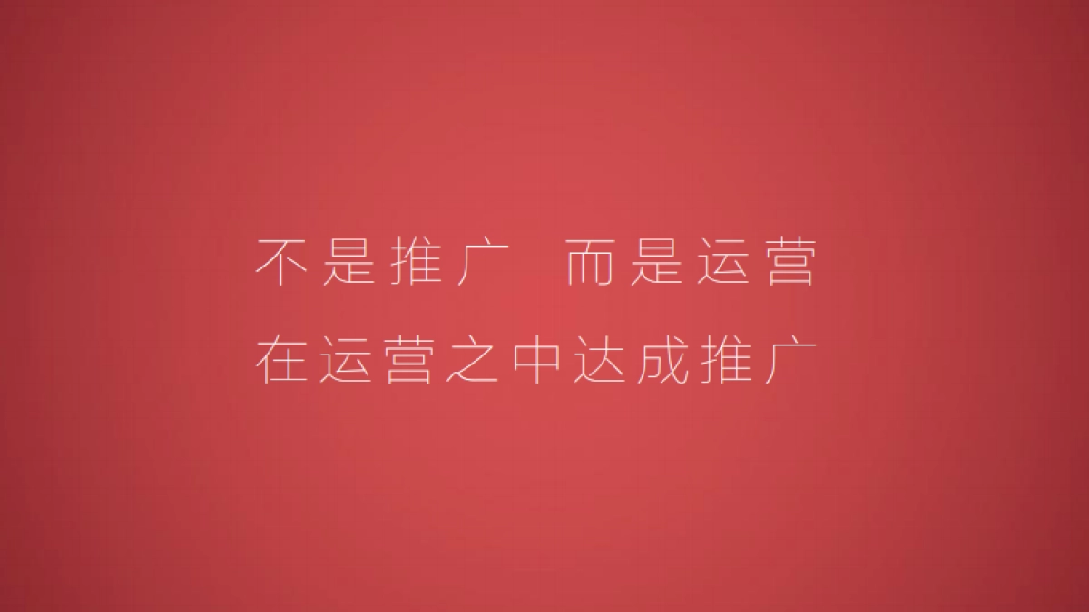 道里广告-海口华润中心整合推广案_第5页