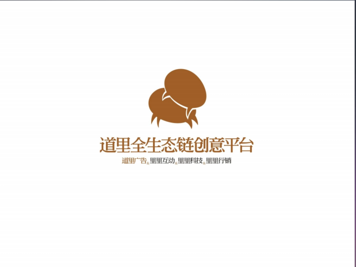 道里-厦门龙湖环集美湖地块整合推广案_第1页