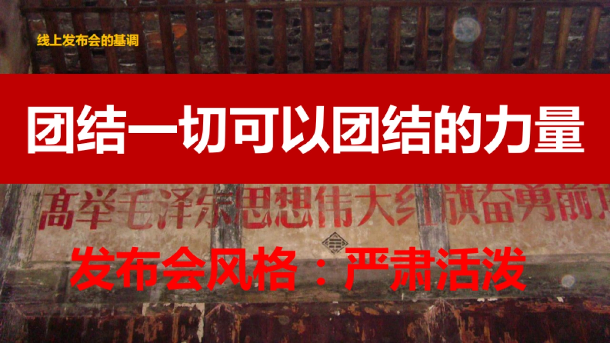 迪思2017中期改款车型线上传播方案20170814_第8页