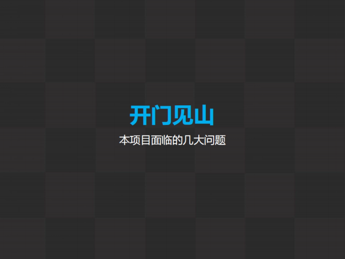 第一生产力-长沙星沙HAPPY MALL整合推广_第3页