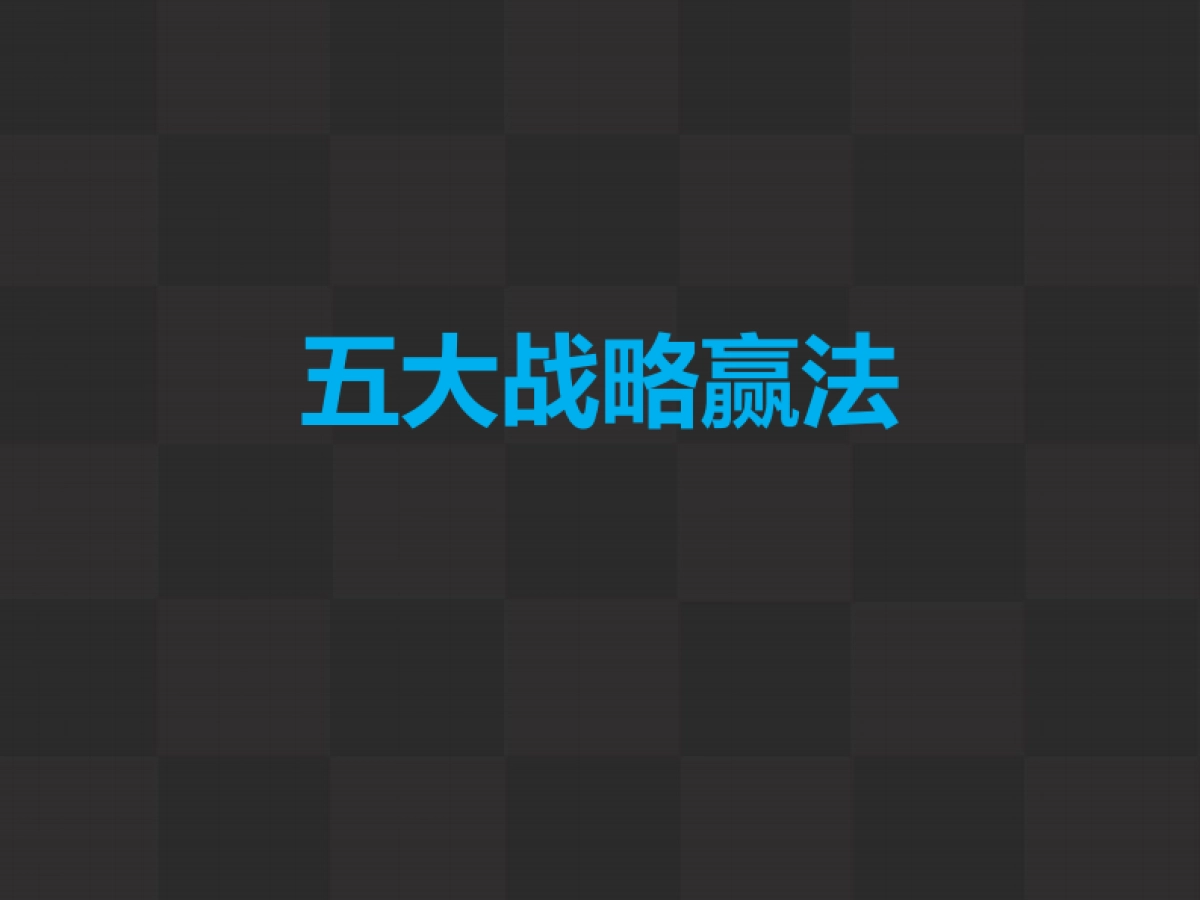 第一生产力-长沙星沙HAPPY MALL整合推广_第9页