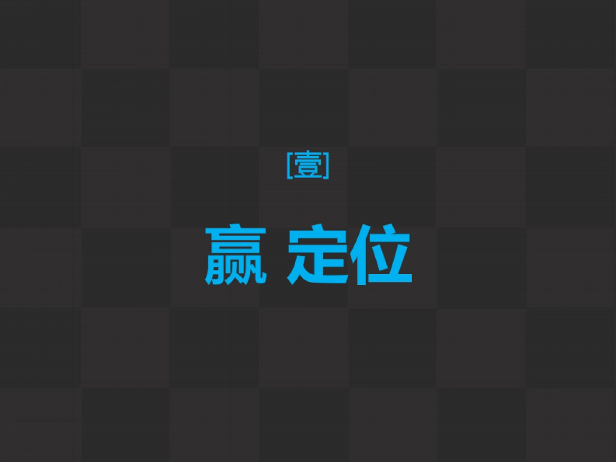 第一生产力-长沙星沙HAPPYMALL整合推广_第10页