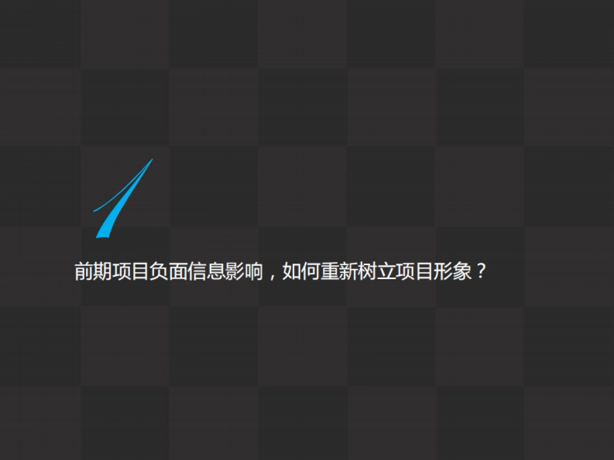 第一生产力-长沙星沙HAPPYMALL整合推广_第4页