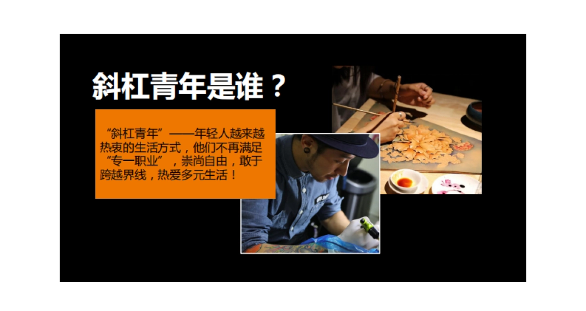 东风雪铁龙新媒体传播方案-花椒_第4页