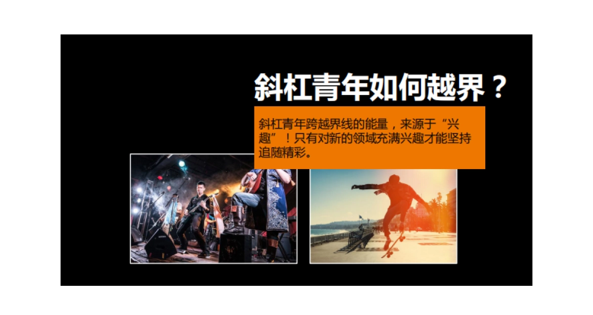 东风雪铁龙新媒体传播方案-花椒_第5页