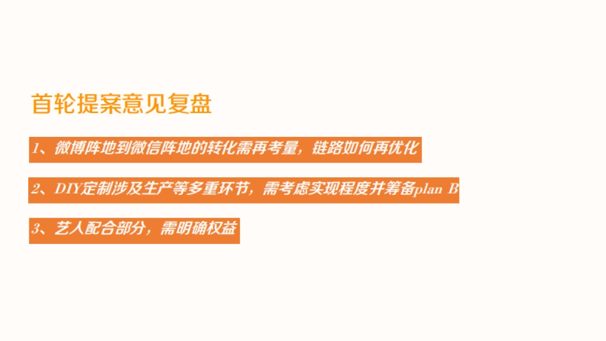 服鞋箱包=服鞋箱包=2021乔丹体育夏日缤纷系列推广方案_第7页