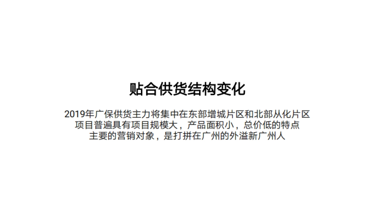 广东保利年度品牌推广方案_第8页