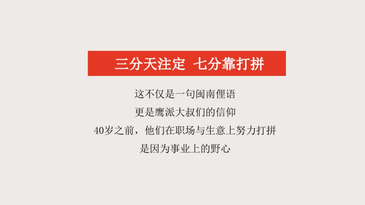 广州A金燕达观-保利长泰古湖整合推广案_第10页