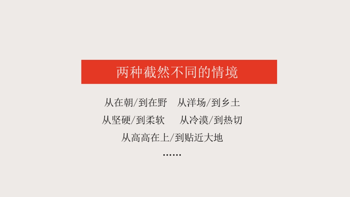 广州A金燕达观-保利长泰古湖整合推广案_第7页