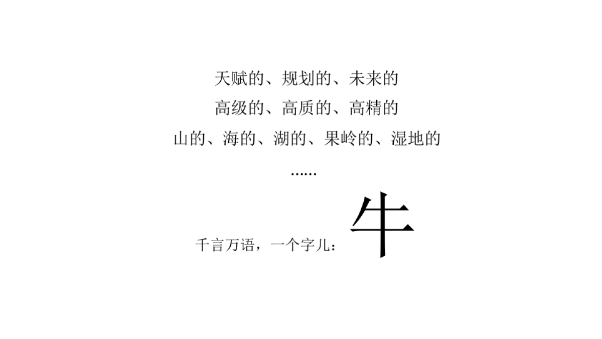 广州A金燕达观-九州保利天和高层面世整合推广案_第4页