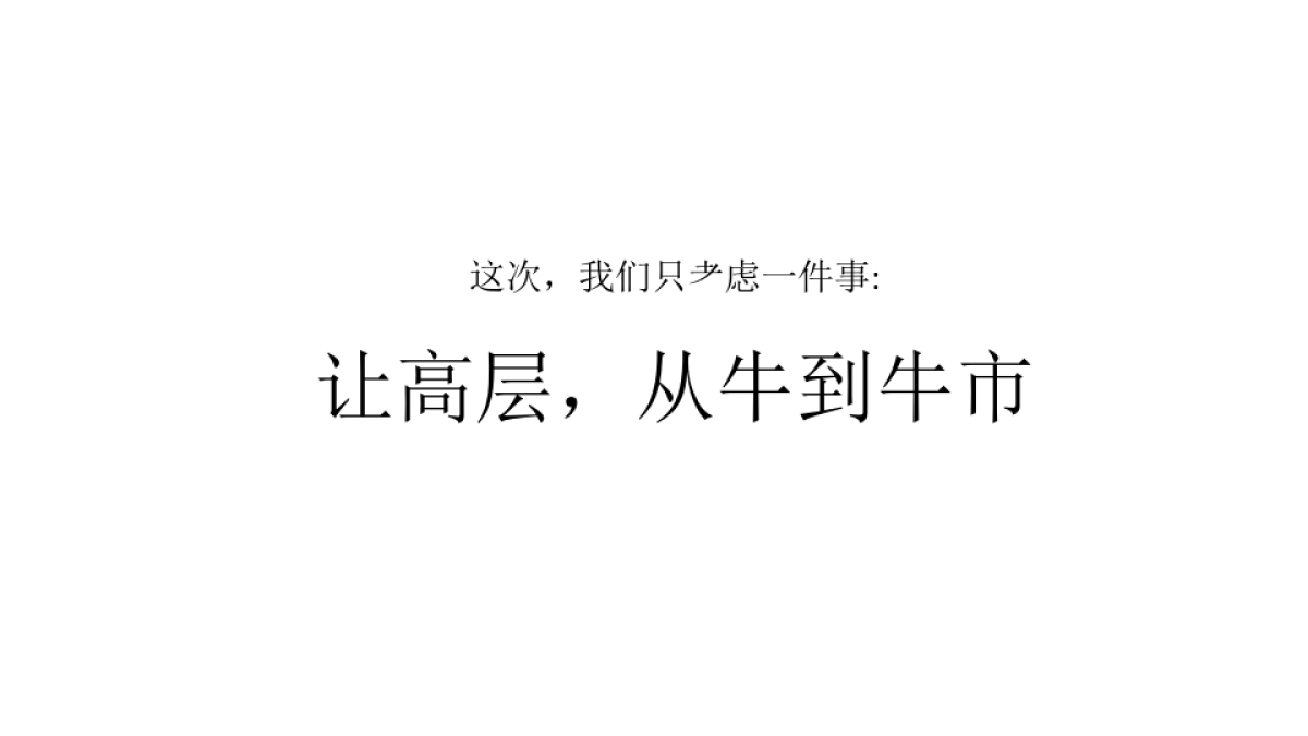 广州A金燕达观-九州保利天和高层面世整合推广案_第5页