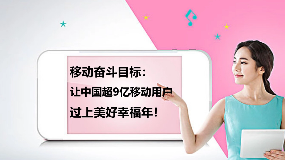 中国移动（湖南）2019年双节营销传播推广方案_第4页