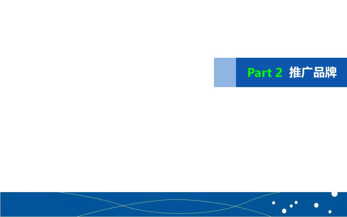 中老年旅游产品品牌营销推广计划_第7页