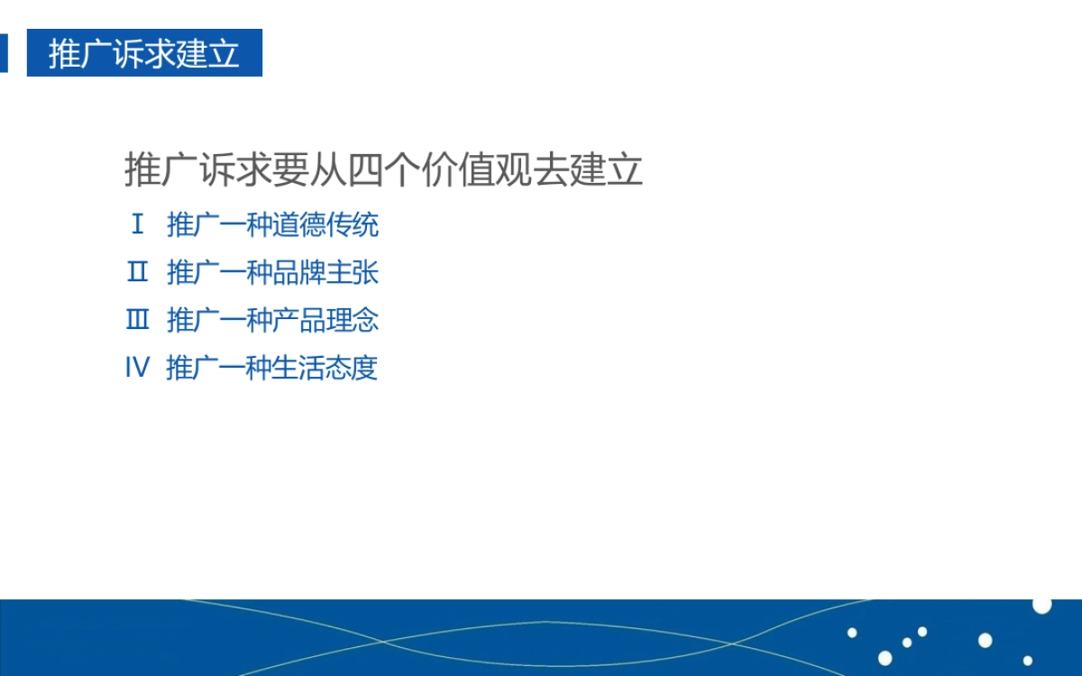 中老年旅游产品品牌营销推广计划_第8页