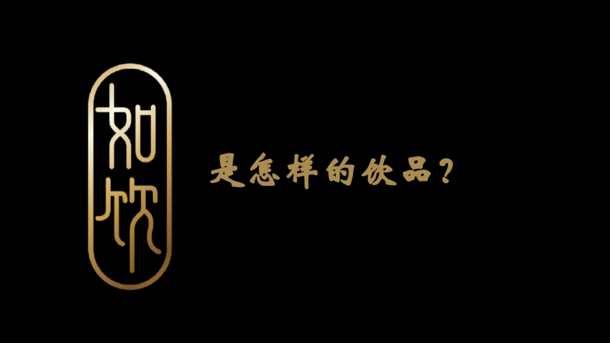 中式茶饮料社会化媒体传播方案_第2页