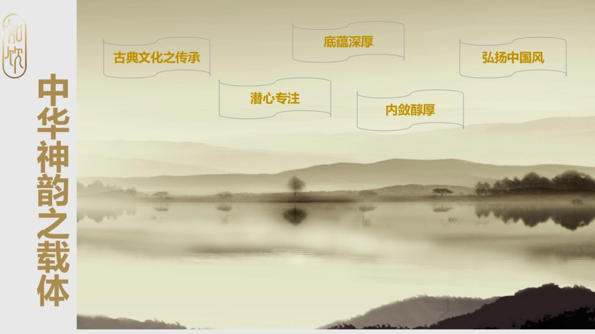 中式茶饮料社会化媒体传播方案_第4页