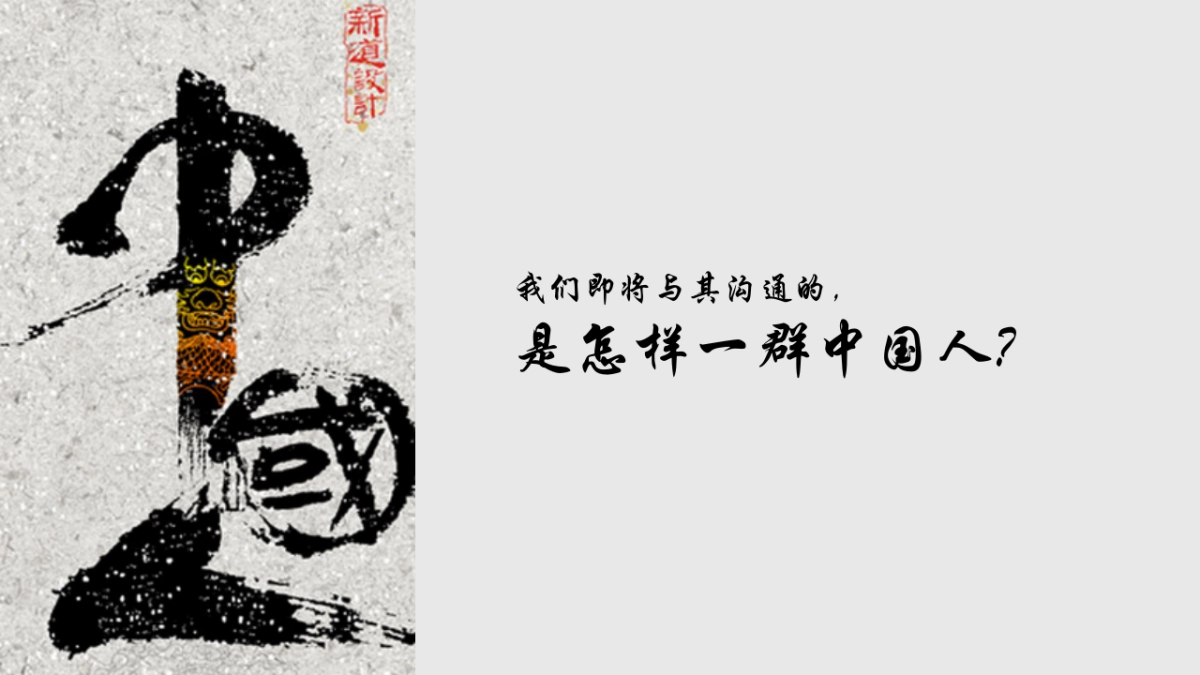 中式茶饮料社会化媒体传播方案_第6页