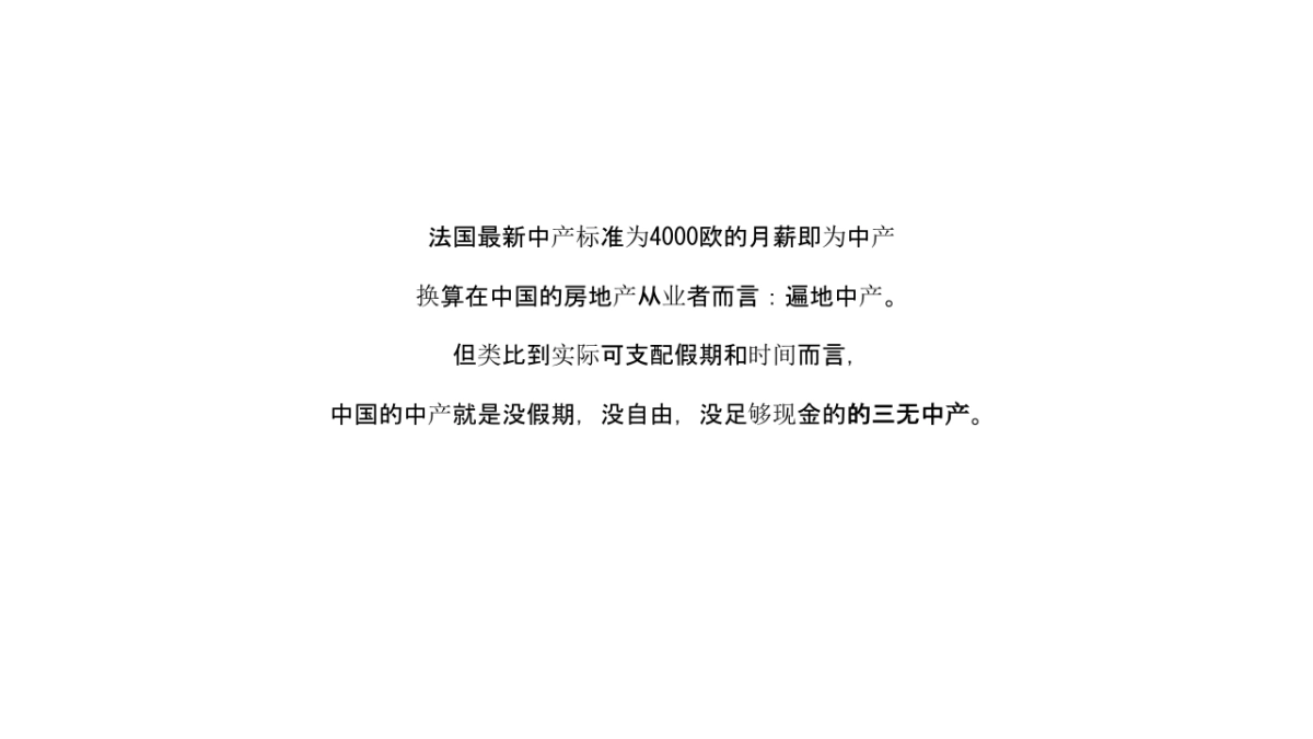 重庆保利天悦2020年度推广提报_第5页