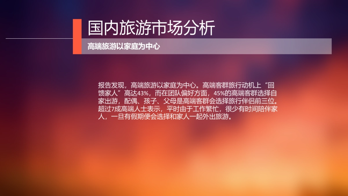 自由家黄山齐云营地景区整合营销推广方案_第7页