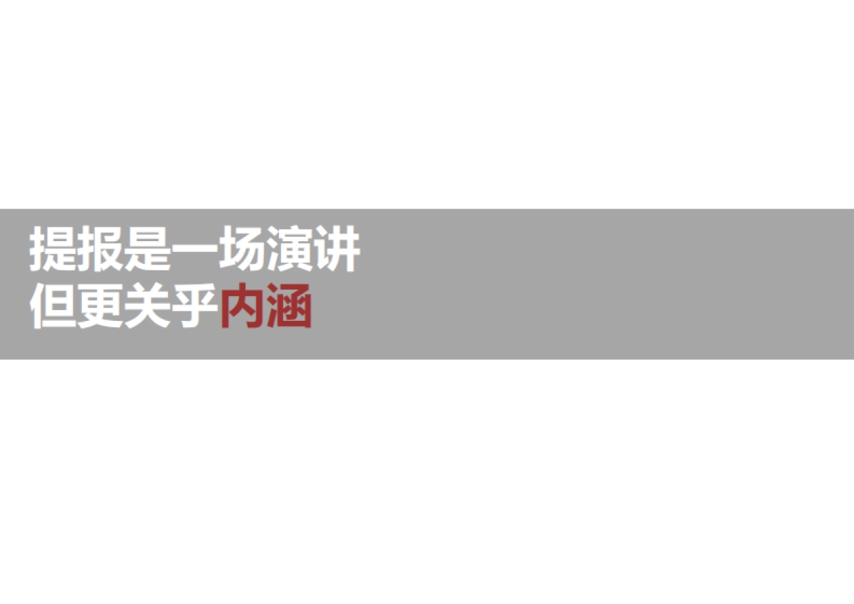 金地艺境整合推广方案_第4页